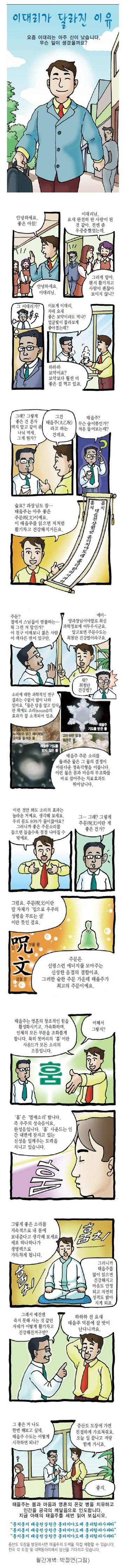 이대리태을주